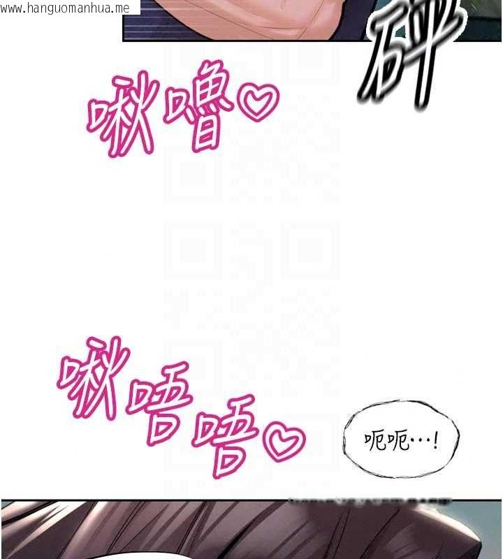 韩国漫画暴君会长的娇媳们韩漫_暴君会长的娇媳们-第50话-变态情侣档在线免费阅读-韩国漫画-第108张图片