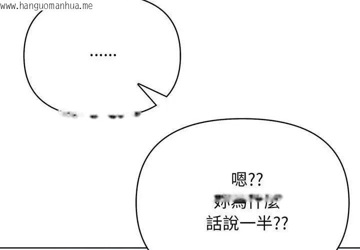 韩国漫画那天的真相韩漫_那天的真相-第10话在线免费阅读-韩国漫画-第35张图片