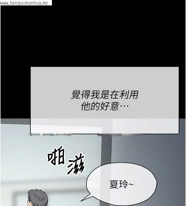 韩国漫画尸变家园:以身相许韩漫_尸变家园:以身相许-第55话-三人的往事在线免费阅读-韩国漫画-第114张图片