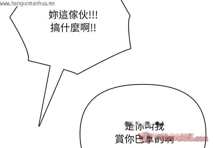 韩国漫画那天的真相韩漫_那天的真相-第10话在线免费阅读-韩国漫画-第29张图片