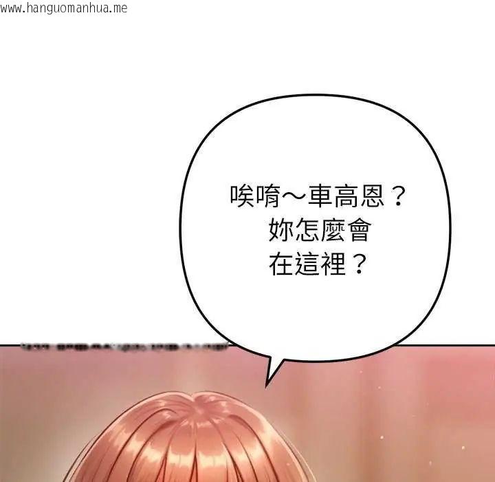 韩国漫画不只是朋友韩漫_不只是朋友-第24话在线免费阅读-韩国漫画-第16张图片