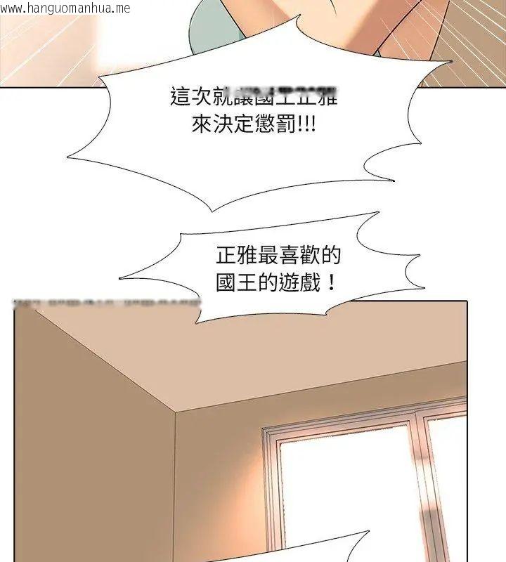韩国漫画公寓生存游戏韩漫_公寓生存游戏-第6话在线免费阅读-韩国漫画-第36张图片
