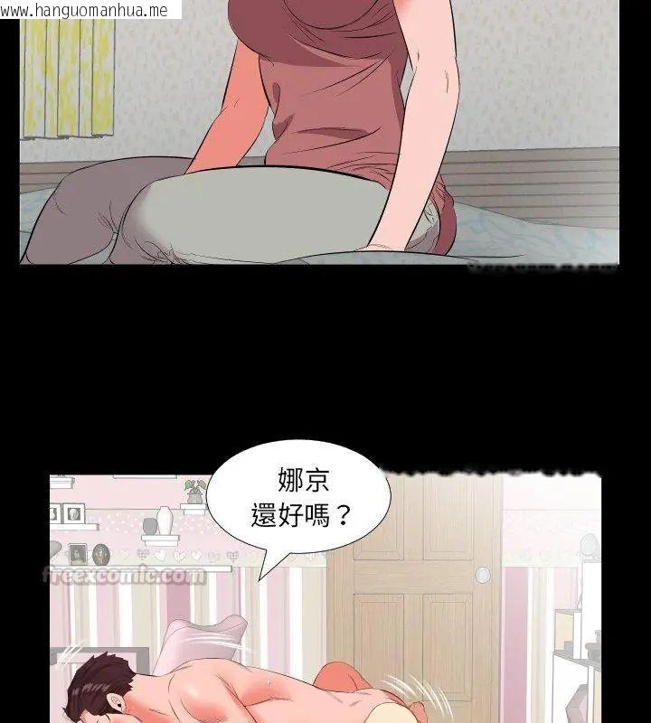 韩国漫画熟男第二春韩漫_熟男第二春-第18话在线免费阅读-韩国漫画-第75张图片