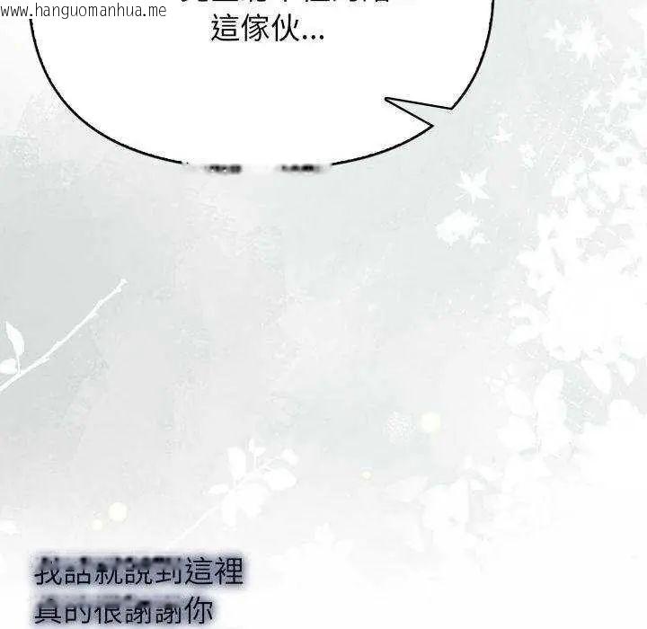 韩国漫画那天的真相韩漫_那天的真相-第11话在线免费阅读-韩国漫画-第125张图片
