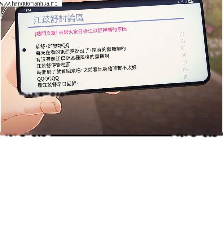 韩国漫画恋爱作弊百科韩漫_恋爱作弊百科-第4话-我在妈妈面前高潮了…?在线免费阅读-韩国漫画-第57张图片
