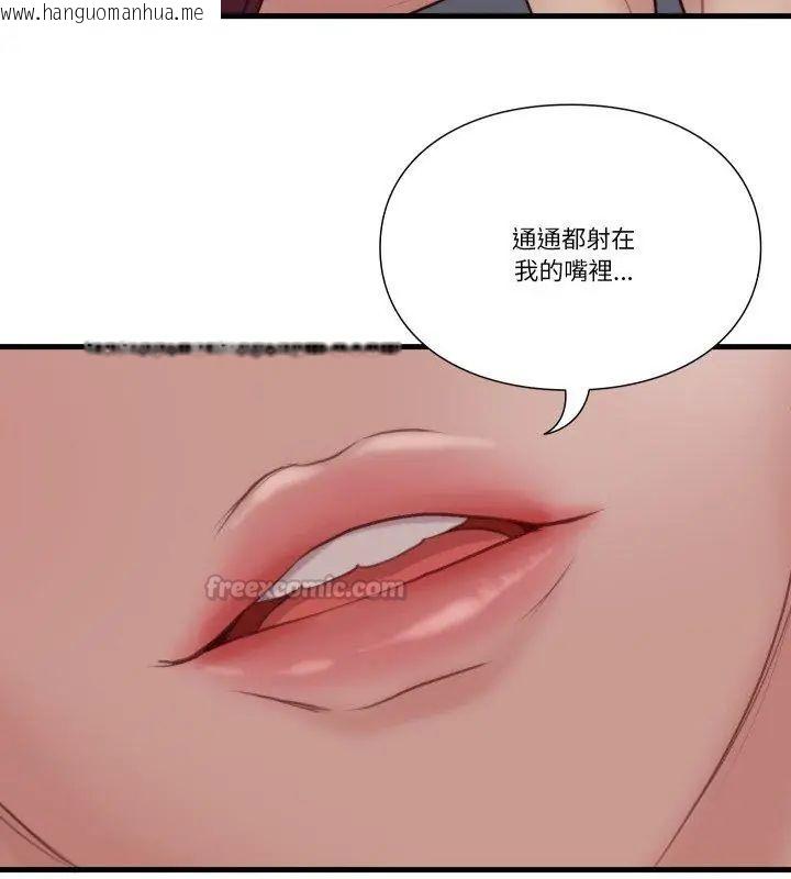 韩国漫画如果还有明天？韩漫_如果还有明天？-第19话在线免费阅读-韩国漫画-第45张图片