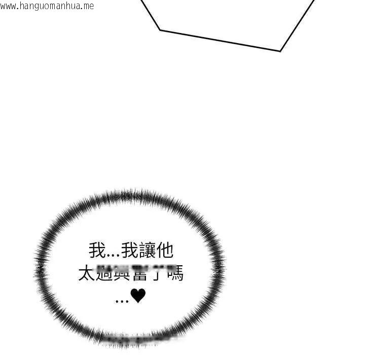 韩国漫画少爷的替身韩漫_少爷的替身-第63话在线免费阅读-韩国漫画-第101张图片