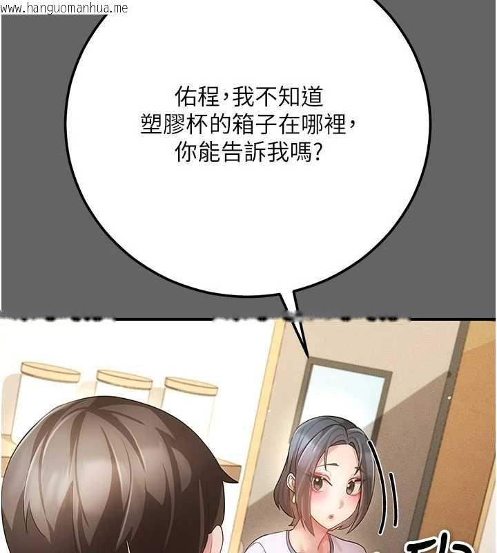 韩国漫画伪纯爱变态韩漫_伪纯爱变态-第12话-同床异梦的夫妻在线免费阅读-韩国漫画-第200张图片