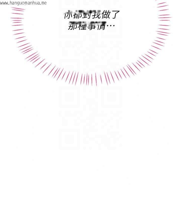 韩国漫画恋爱作弊百科韩漫_恋爱作弊百科-第4话-我在妈妈面前高潮了…?在线免费阅读-韩国漫画-第106张图片