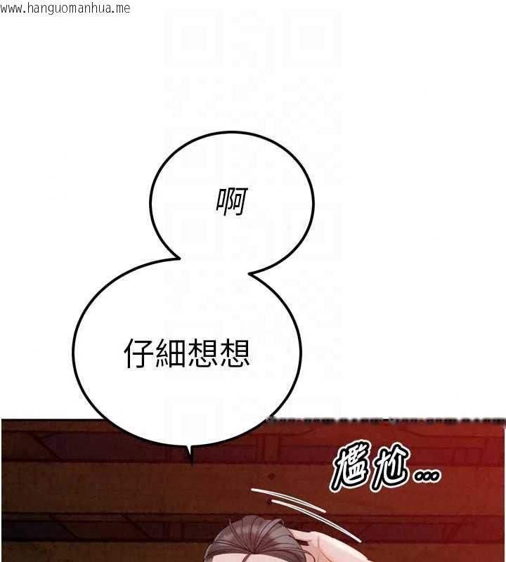 韩国漫画暴君会长的娇媳们韩漫_暴君会长的娇媳们-第50话-变态情侣档在线免费阅读-韩国漫画-第31张图片