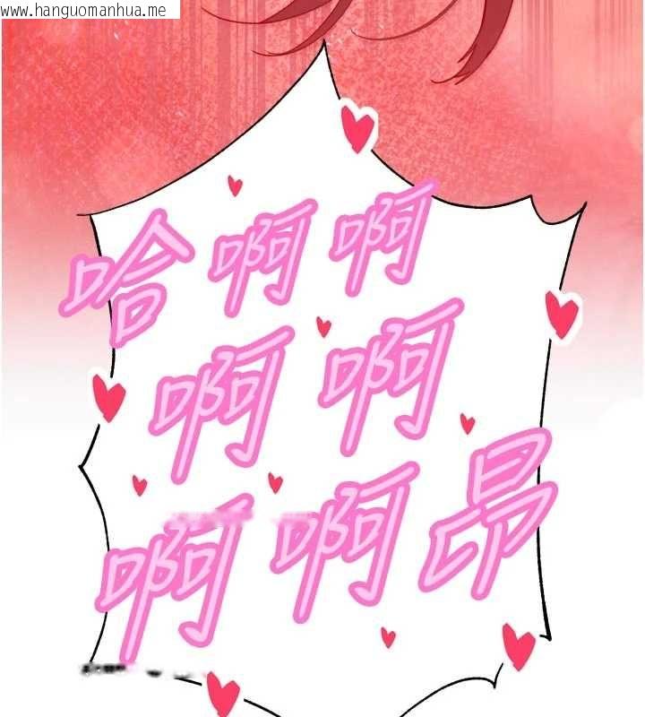韩国漫画暴君会长的娇媳们韩漫_暴君会长的娇媳们-第50话-变态情侣档在线免费阅读-韩国漫画-第146张图片