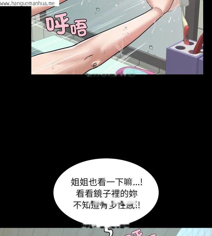 韩国漫画房间里的心跳/有她的小套房韩漫_房间里的心跳/有她的小套房-第44话在线免费阅读-韩国漫画-第124张图片
