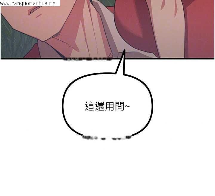 韩国漫画恶次人生韩漫_恶次人生-第67话-这里正适合打野砲在线免费阅读-韩国漫画-第123张图片