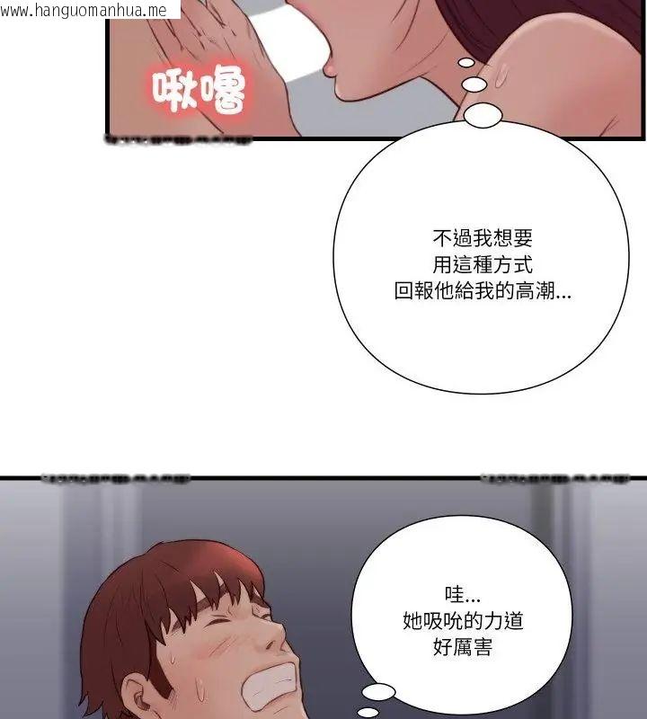 韩国漫画如果还有明天？韩漫_如果还有明天？-第19话在线免费阅读-韩国漫画-第52张图片