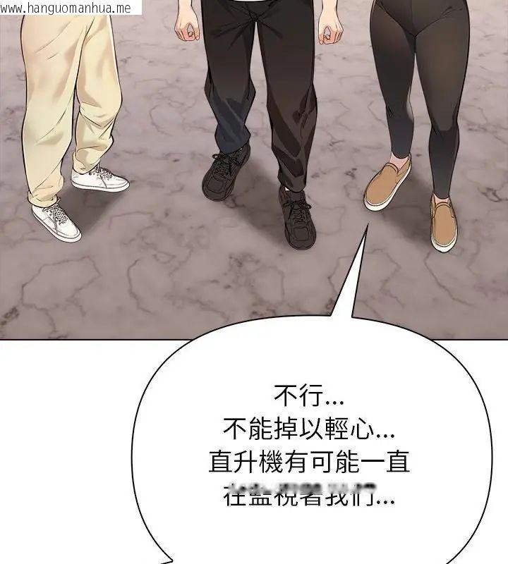 韩国漫画世界末日韩漫_世界末日-第6话在线免费阅读-韩国漫画-第34张图片