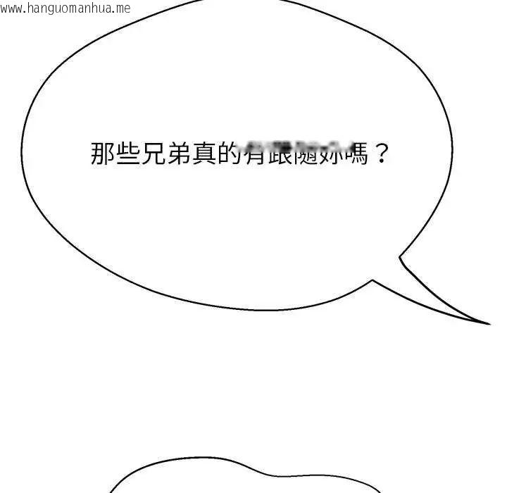 韩国漫画黑帮千金养成记/刺龙刺凤的女友韩漫_黑帮千金养成记/刺龙刺凤的女友-第37话在线免费阅读-韩国漫画-第38张图片