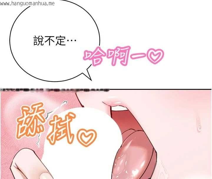 韩国漫画暴君会长的娇媳们韩漫_暴君会长的娇媳们-第50话-变态情侣档在线免费阅读-韩国漫画-第24张图片