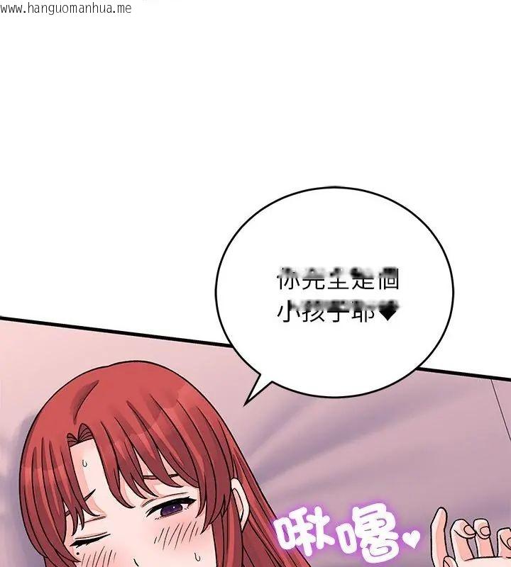 韩国漫画少爷的替身韩漫_少爷的替身-第62话在线免费阅读-韩国漫画-第121张图片