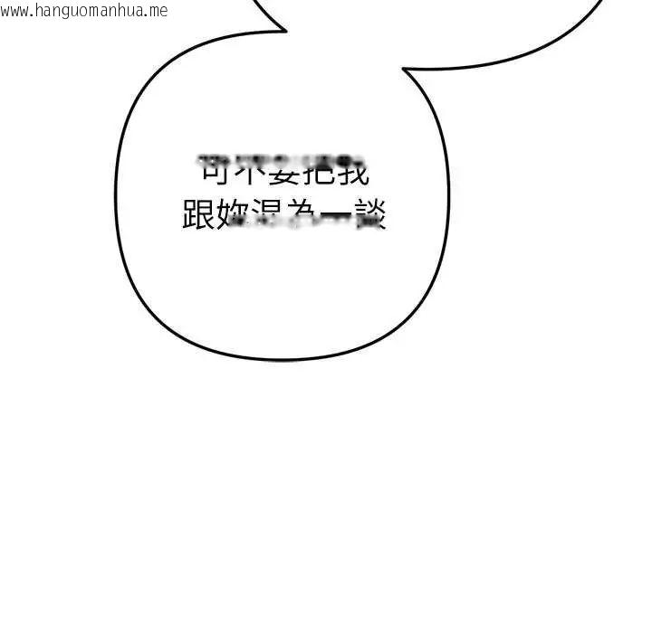 韩国漫画不只是朋友韩漫_不只是朋友-第24话在线免费阅读-韩国漫画-第31张图片