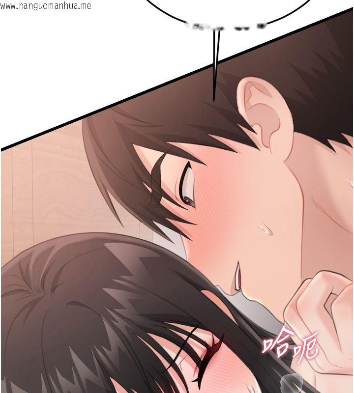 韩国漫画恋爱作弊百科韩漫_恋爱作弊百科-第5话-急著想被上的变态!在线免费阅读-韩国漫画-第160张图片