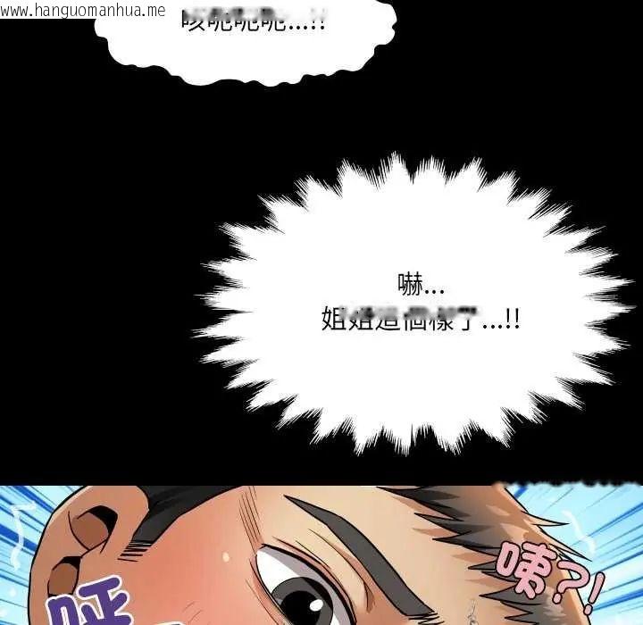 韩国漫画房间里的心跳/有她的小套房韩漫_房间里的心跳/有她的小套房-第45话在线免费阅读-韩国漫画-第82张图片