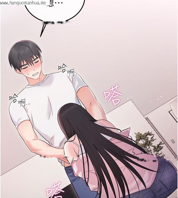 韩国漫画恋爱作弊百科韩漫_恋爱作弊百科-第2话-你身上的味道好煽情在线免费阅读-韩国漫画-第72张图片