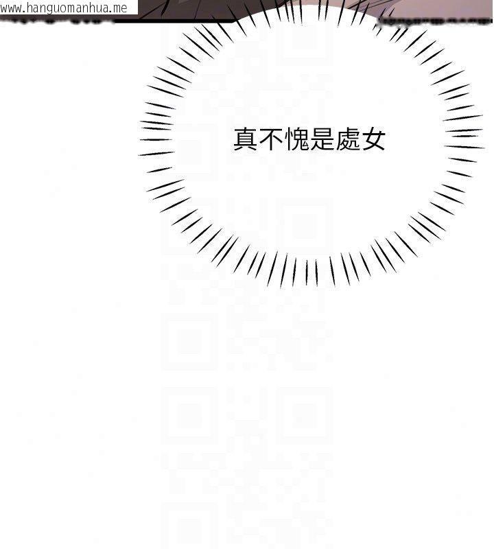 韩国漫画恋爱作弊百科韩漫_恋爱作弊百科-第6话-后入江苡舒在线免费阅读-韩国漫画-第23张图片