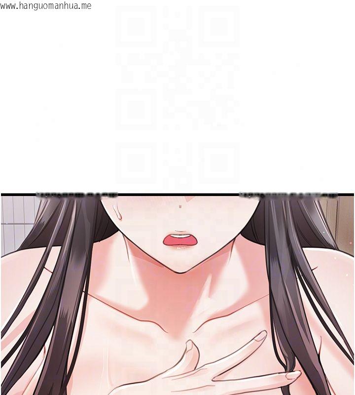 韩国漫画恋爱作弊百科韩漫_恋爱作弊百科-第3话-在直播中公然发情在线免费阅读-韩国漫画-第107张图片