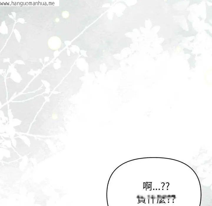 韩国漫画那天的真相韩漫_那天的真相-第11话在线免费阅读-韩国漫画-第122张图片