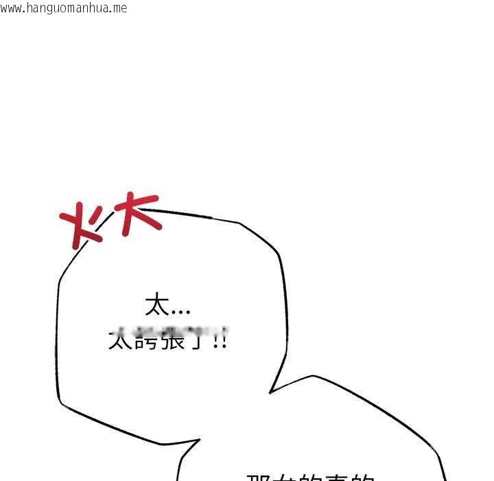韩国漫画不只是朋友韩漫_不只是朋友-第24话在线免费阅读-韩国漫画-第149张图片
