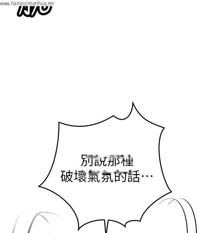 韩国漫画暴君会长的娇媳们韩漫_暴君会长的娇媳们-第50话-变态情侣档在线免费阅读-韩国漫画-第37张图片