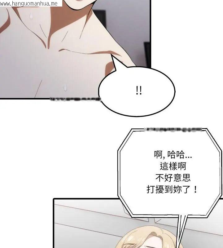 韩国漫画新都市人妻的秘密社团韩漫_新都市人妻的秘密社团-第15话在线免费阅读-韩国漫画-第91张图片