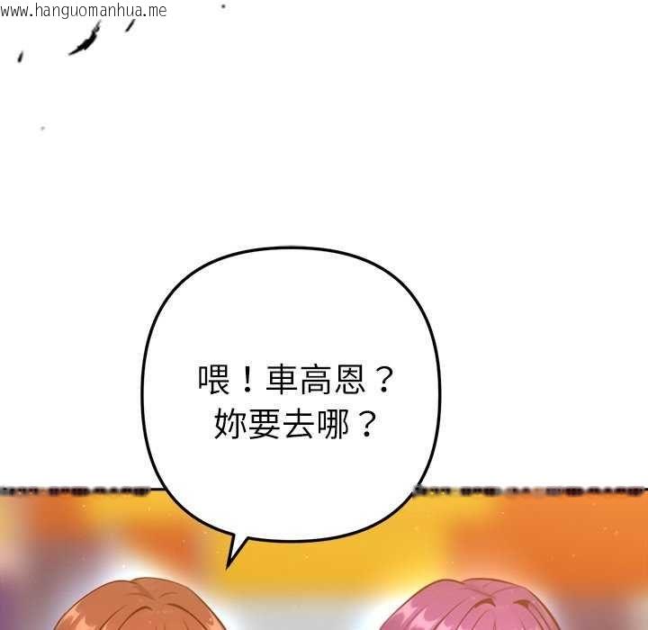 韩国漫画不只是朋友韩漫_不只是朋友-第24话在线免费阅读-韩国漫画-第155张图片