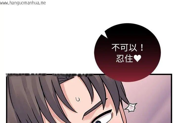韩国漫画少爷的替身韩漫_少爷的替身-第62话在线免费阅读-韩国漫画-第80张图片