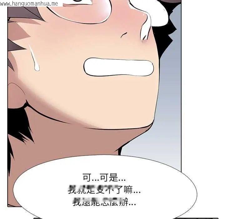 韩国漫画公寓生存游戏韩漫_公寓生存游戏-第7话在线免费阅读-韩国漫画-第37张图片