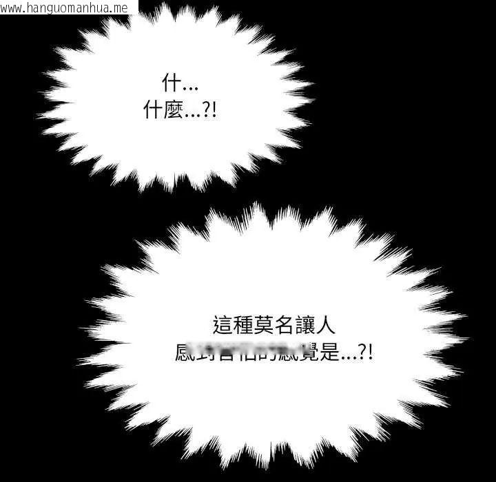 韩国漫画房间里的心跳/有她的小套房韩漫_房间里的心跳/有她的小套房-第45话在线免费阅读-韩国漫画-第73张图片