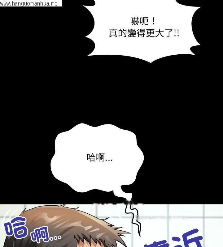 韩国漫画房间里的心跳/有她的小套房韩漫_房间里的心跳/有她的小套房-第44话在线免费阅读-韩国漫画-第58张图片