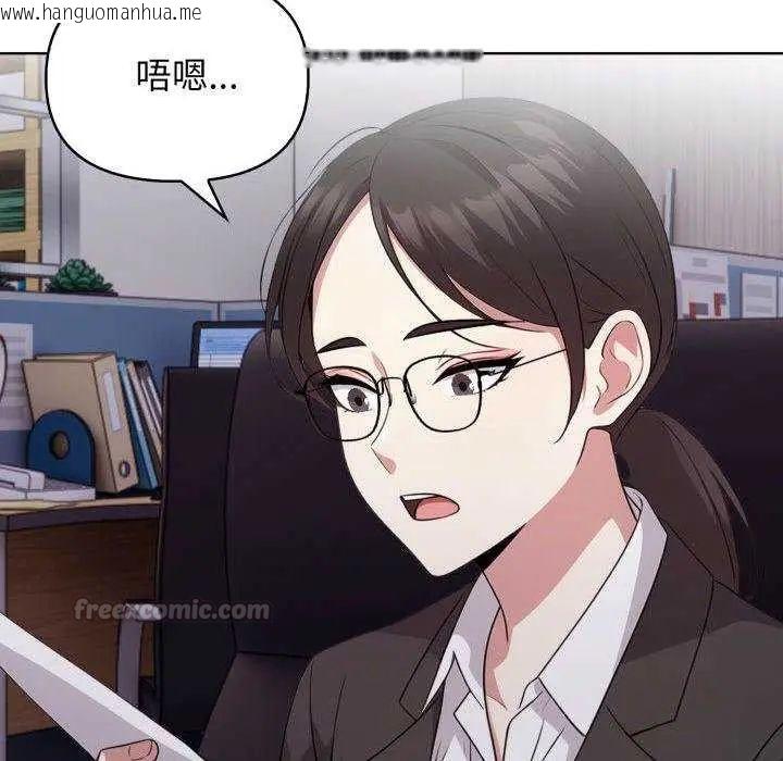 韩国漫画那天的真相韩漫_那天的真相-第11话在线免费阅读-韩国漫画-第105张图片