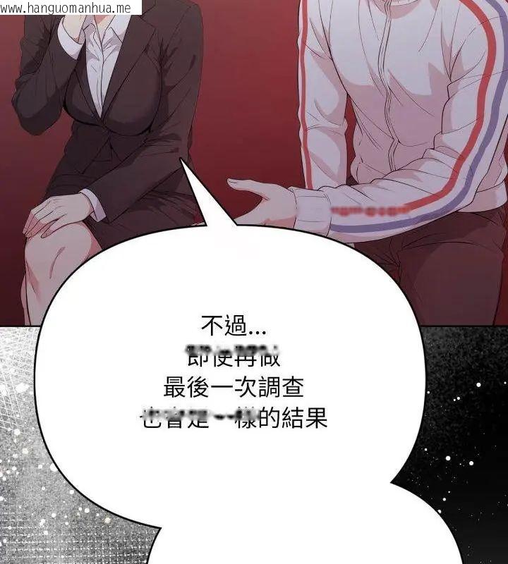 韩国漫画那天的真相韩漫_那天的真相-第10话在线免费阅读-韩国漫画-第106张图片
