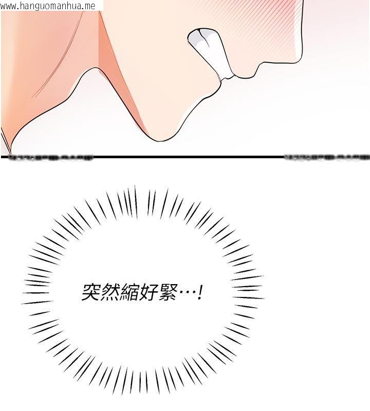 韩国漫画恋爱作弊百科韩漫_恋爱作弊百科-第2话-你身上的味道好煽情在线免费阅读-韩国漫画-第123张图片