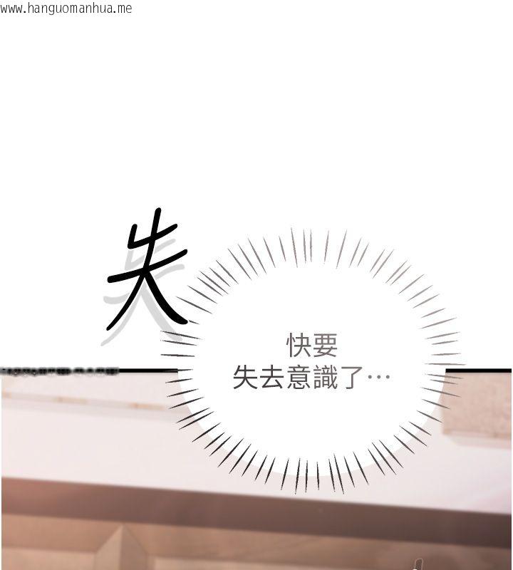 韩国漫画恋爱作弊百科韩漫_恋爱作弊百科-第7话-怎么驯服这个泼辣的贱人?在线免费阅读-韩国漫画-第34张图片