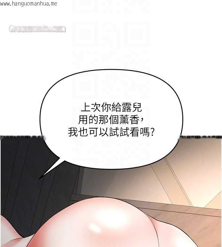 韩国漫画撩欲按摩师韩漫_撩欲按摩师-第18话-姐姐这招真的好厉害在线免费阅读-韩国漫画-第105张图片