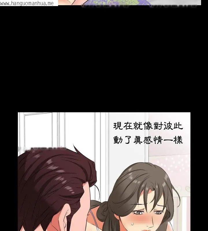 韩国漫画熟男第二春韩漫_熟男第二春-第18话在线免费阅读-韩国漫画-第25张图片