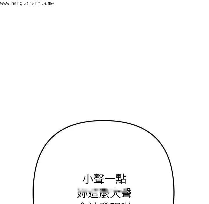 韩国漫画不只是朋友韩漫_不只是朋友-第24话在线免费阅读-韩国漫画-第103张图片