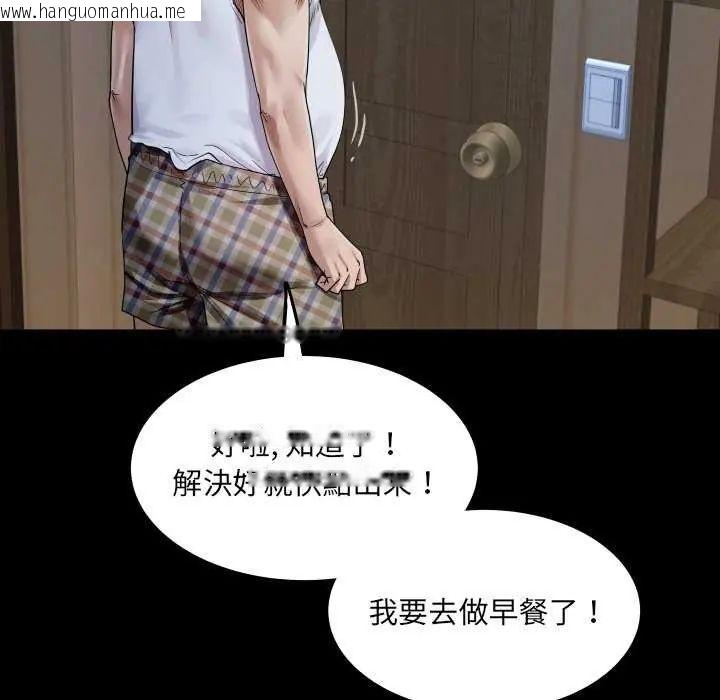 韩国漫画房间里的心跳/有她的小套房韩漫_房间里的心跳/有她的小套房-第45话在线免费阅读-韩国漫画-第122张图片