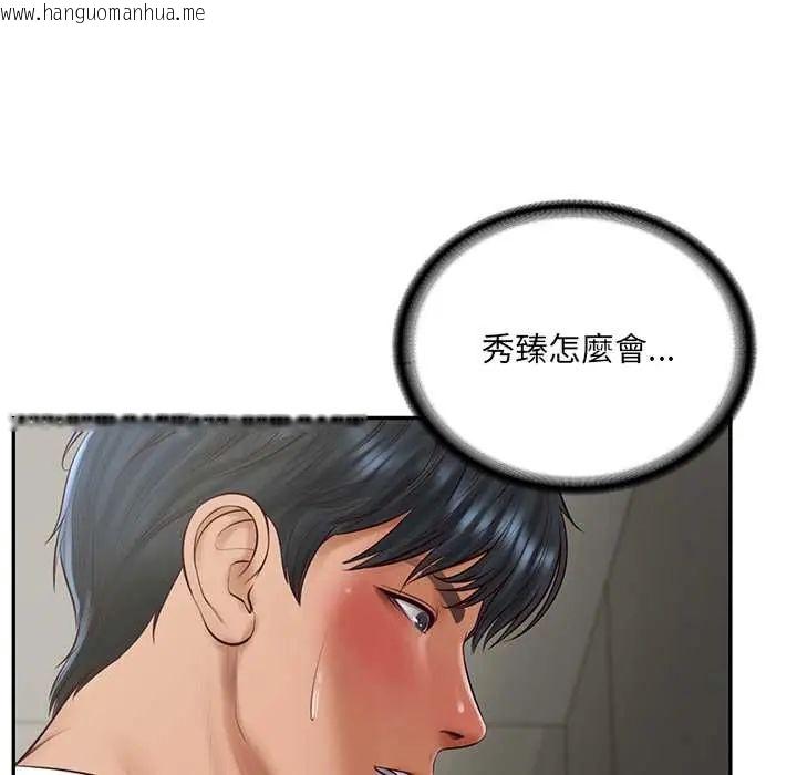 韩国漫画财阀家的女婿韩漫_财阀家的女婿-第91话在线免费阅读-韩国漫画-第48张图片
