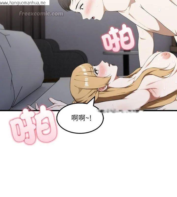 韩国漫画新都市人妻的秘密社团韩漫_新都市人妻的秘密社团-第15话在线免费阅读-韩国漫画-第75张图片
