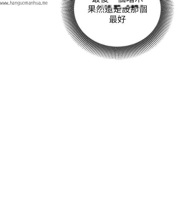 韩国漫画催眠偷心计韩漫_催眠偷心计-第27话-尽情享用鲍鱼自助餐在线免费阅读-韩国漫画-第181张图片