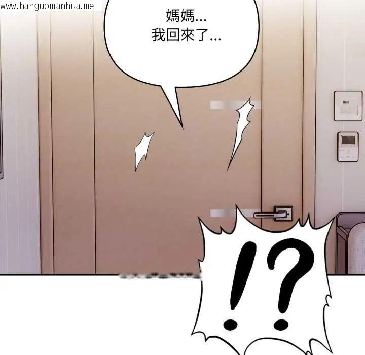 韩国漫画人妻的待客之道韩漫_人妻的待客之道-第6话在线免费阅读-韩国漫画-第29张图片