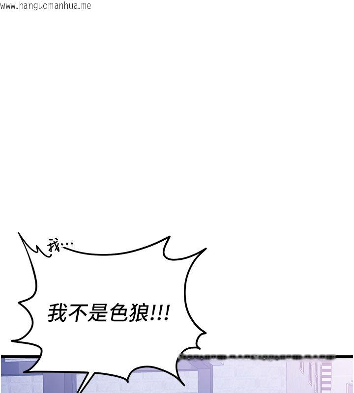 韩国漫画恋爱作弊百科韩漫_恋爱作弊百科-第7话-怎么驯服这个泼辣的贱人?在线免费阅读-韩国漫画-第70张图片